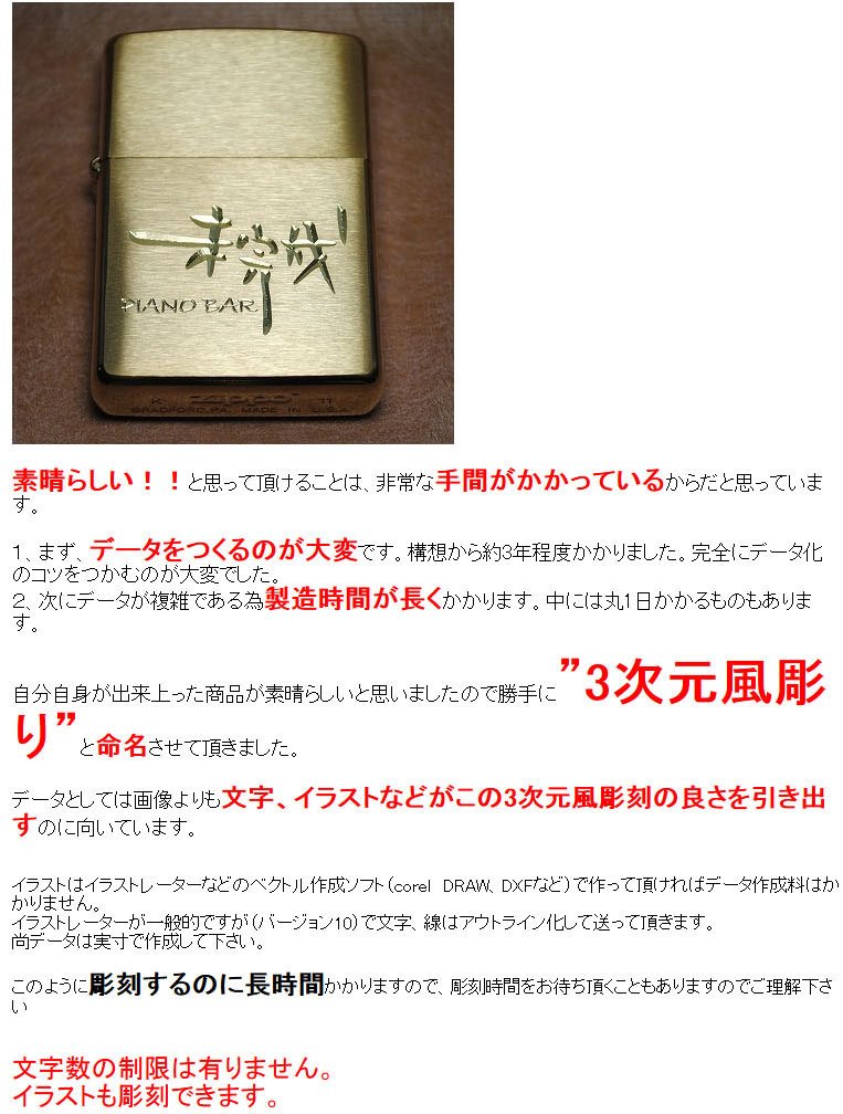 ZIPPO#150 3次元風彫刻 ブラックアイス オイルライター 名入れサービス 
