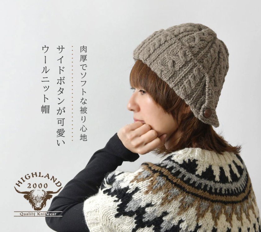 HIGHLAND2000 ハイランド2000】BOTTON BONNET / ブリティッシュウール