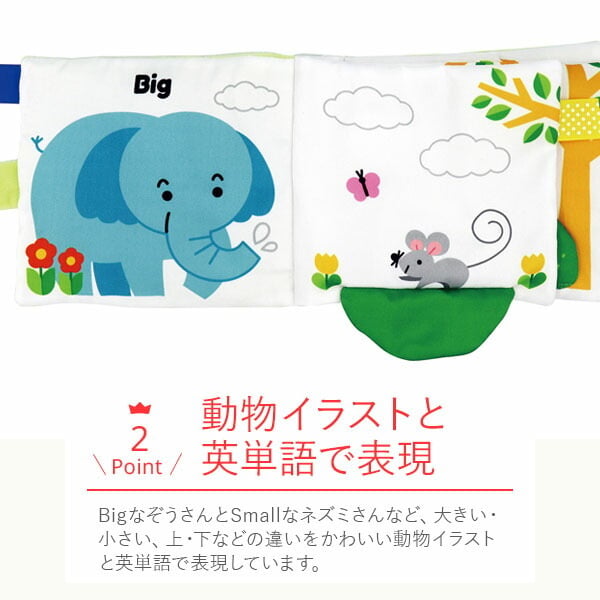 布絵本 ハッピーアニマル 出産祝い 布絵本 仕掛け 動物 ぬのえほん