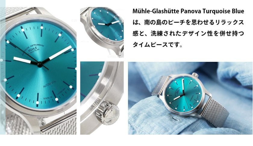 正規品】ミューレ グラスヒュッテ Muhle Glashutte パノヴァ