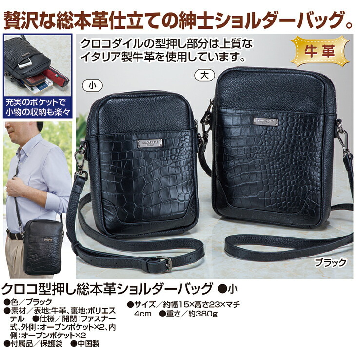 クロコ型押しショルダーバッグ 小 - 【liveit（ライブイット 