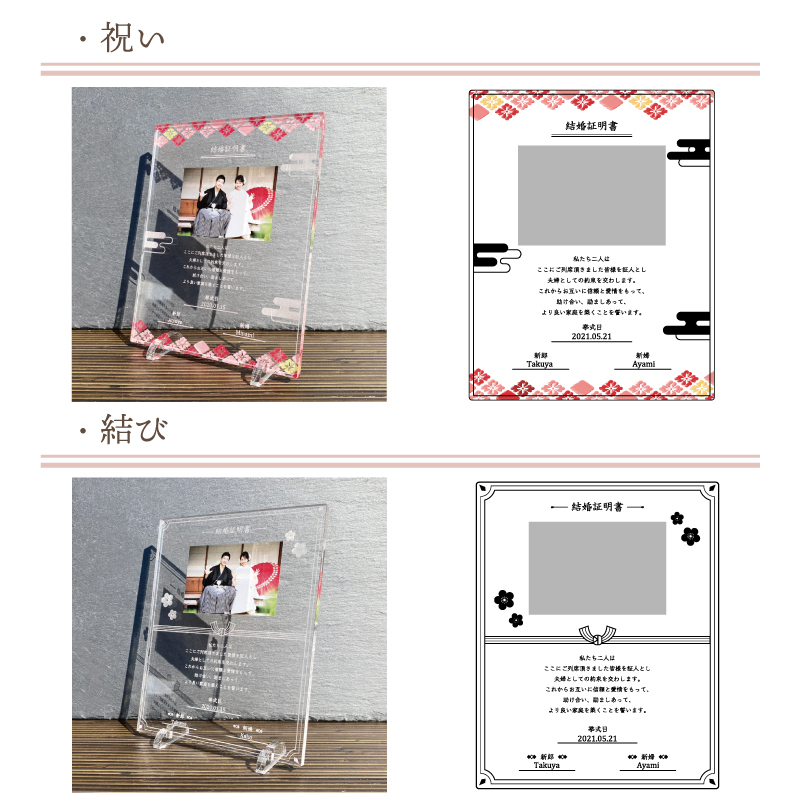 写真入り 結婚証明書 シンプルリーフ 大きいサイズ｜選べるデザイン 全