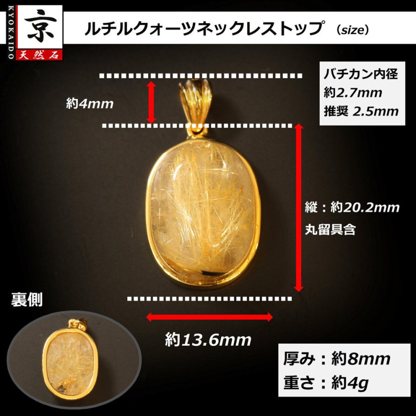 天然石 ネックレス 存在感あるルチルの集まり ルチルクォーツ トップ