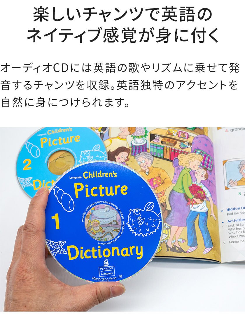 Longman Children's Picture Dictionary with CDs With Songs and