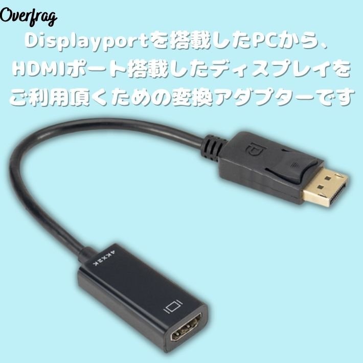 4k 2k 対応 30hz ディスプレイポート 23cm hdmi 変換ケーブル 変換