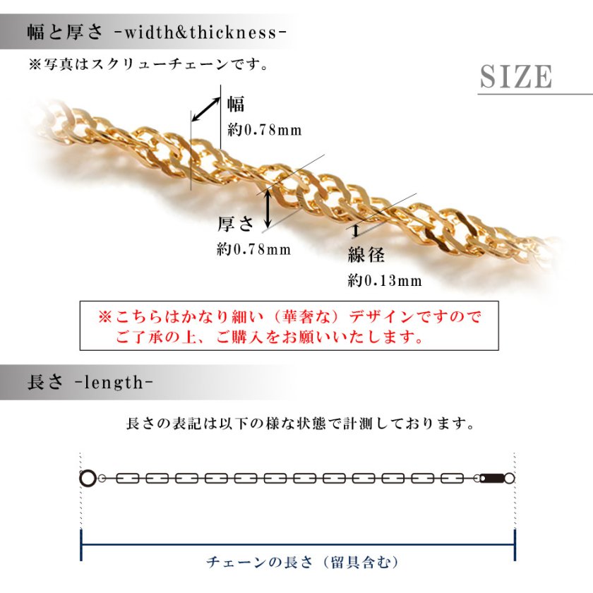 ネックレス チェーン だけ 45cm 幅0.78mm ゴールド 金 k18 18金 18k