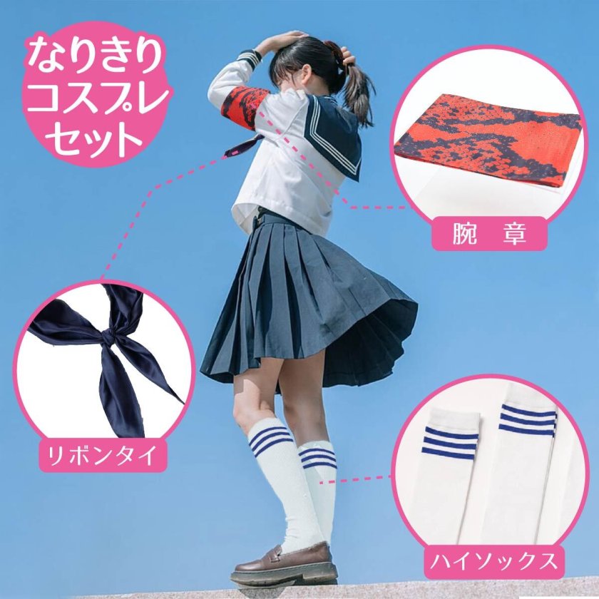 コスプレ ハロウィン 歌手 ものまね なりきり 新しい 学校 腕章