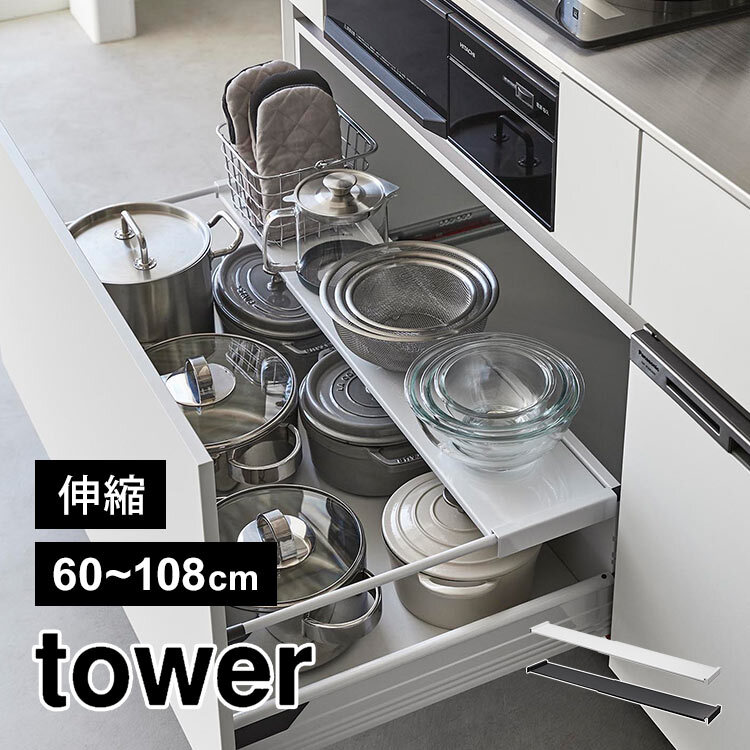 山崎実業 伸縮キッチン引き出し中ラック ワイド タワー tower 1731