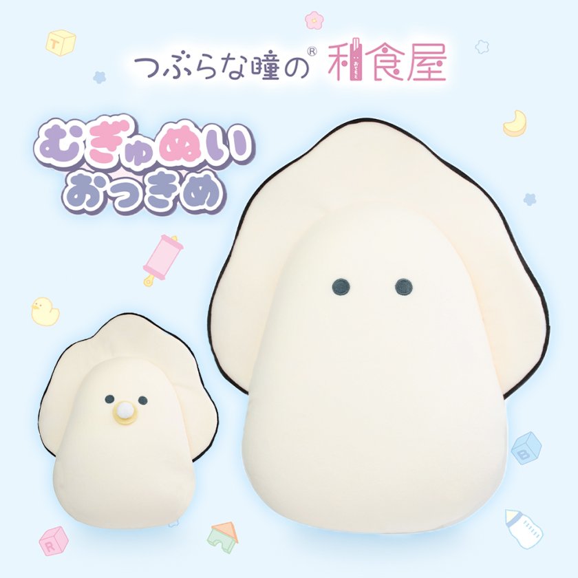なまがき ぬいぐるみ 大きい かわいい かき 牡蠣 なまがき ベビーなまがき
