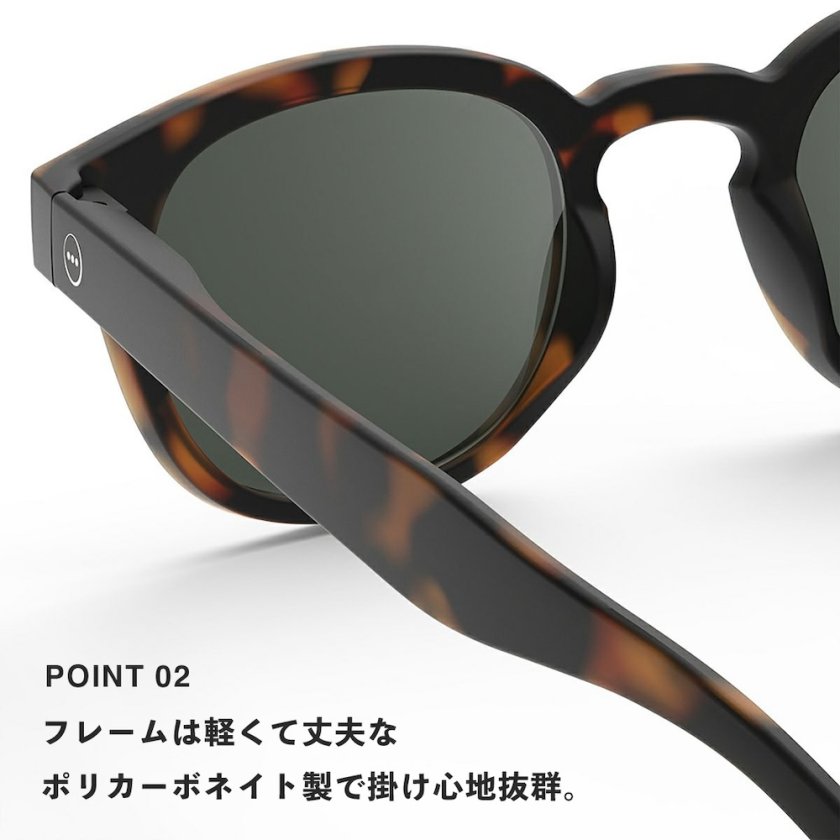 【新品】IZIPIZI イジピジ　ボストンサングラス IZIPIZI イジピジ サングラス C ボストン ウェリントン izipizi