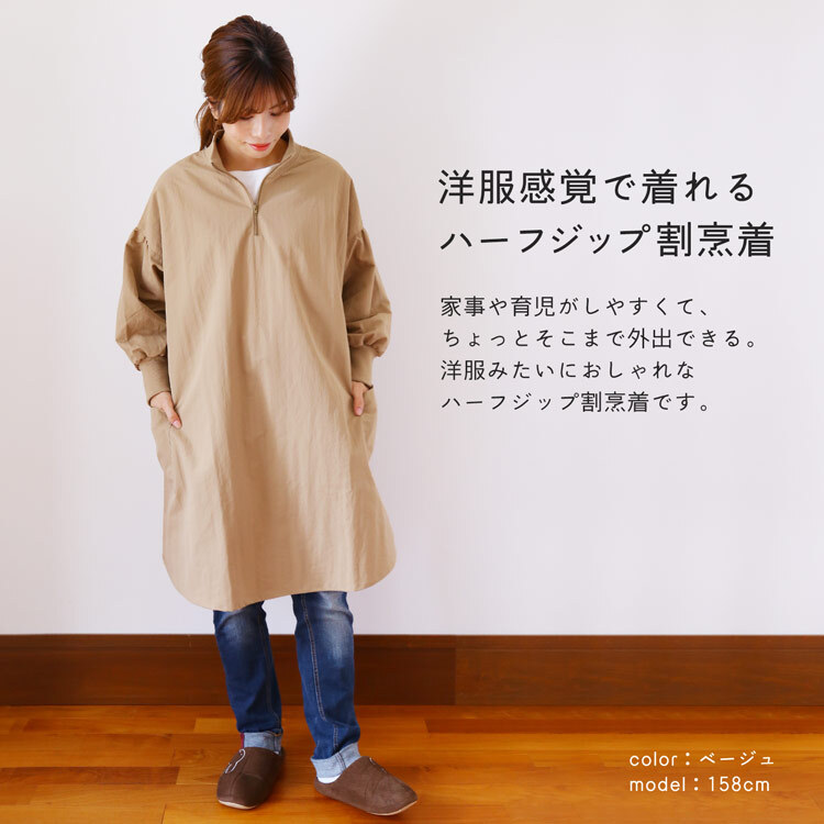 おしゃれ割烹着12800円一9000円。(ブランド)。最終値下げ。 割烹着 おしゃれ かっぽう着 レディース ブランド Filomo スモック