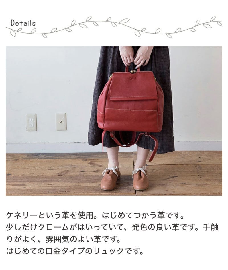 日本製 mukuri no がま口リュック Kanmi. 翌日出荷 おしゃれ ブランド 