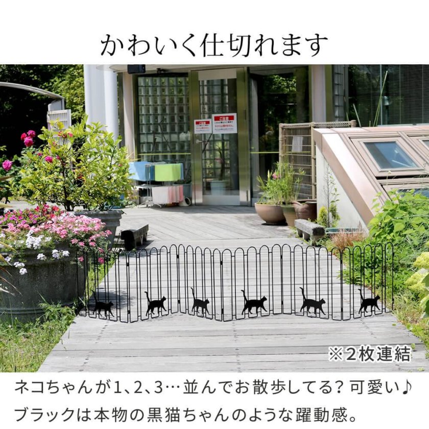 折り畳めるアイアンフェンス 2枚組 アイアンフェンス ガーデニング 