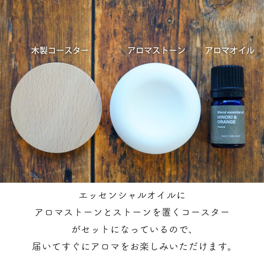 アロマを愉しむストーンギフト（ アロマストーン