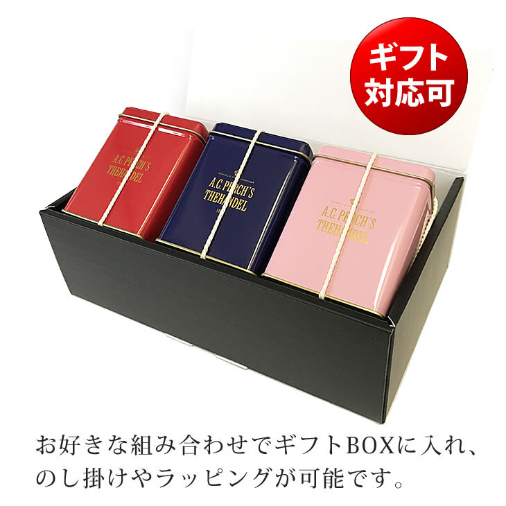 NHK世界はほしいモノにあふれてる】エーシーパークス 紅茶選べる3缶