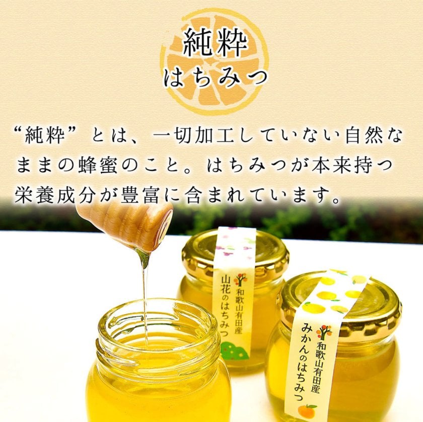 退職祝い 新築祝い ギフト みかん はちみつ 3個セット 国産 100g 純粋