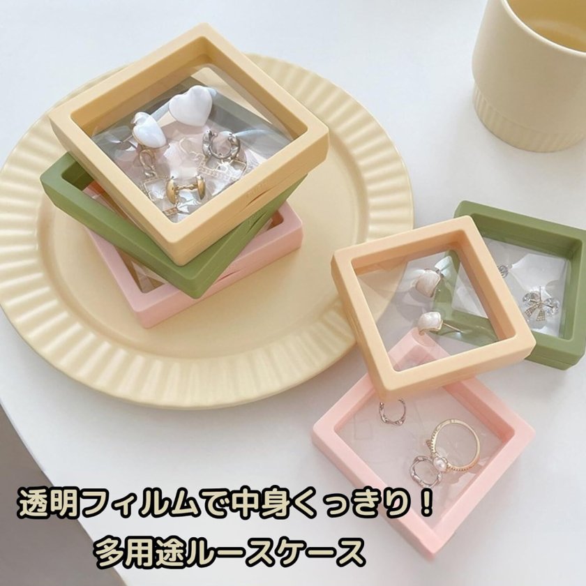ルースケース ジュエリー収納 5個セット ディスプレイケース