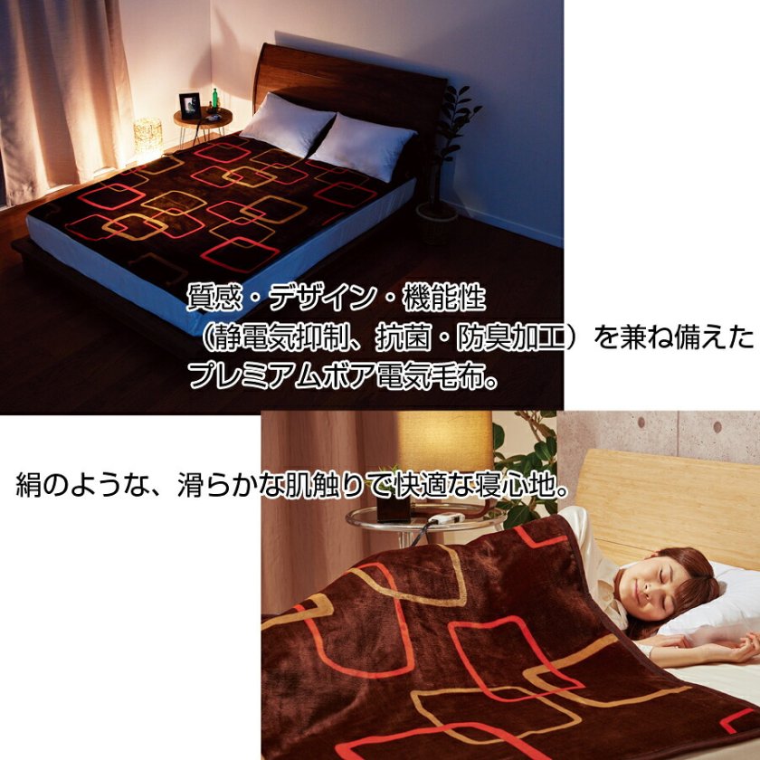 電気毛布 掛け 敷き ダブル 190×140cm 静電気抑制 抗菌 防臭 洗える
