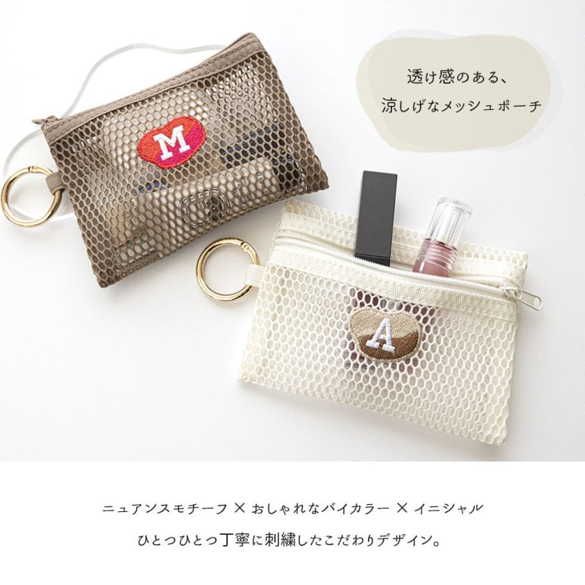 カラビナ付き メッシュフラットポーチ 【 刺繍 ニュアンス