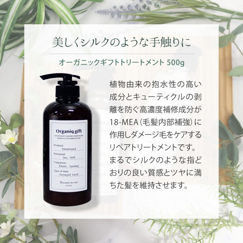 シャンプー ＆ トリートメント セット 美容室専売 サロン専売品