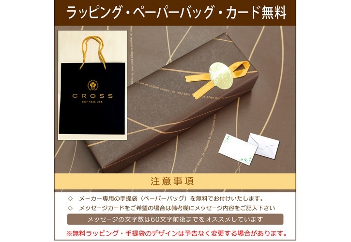 名入れ クロス手提袋付き クロス クリック （ボールペン 黒 単色