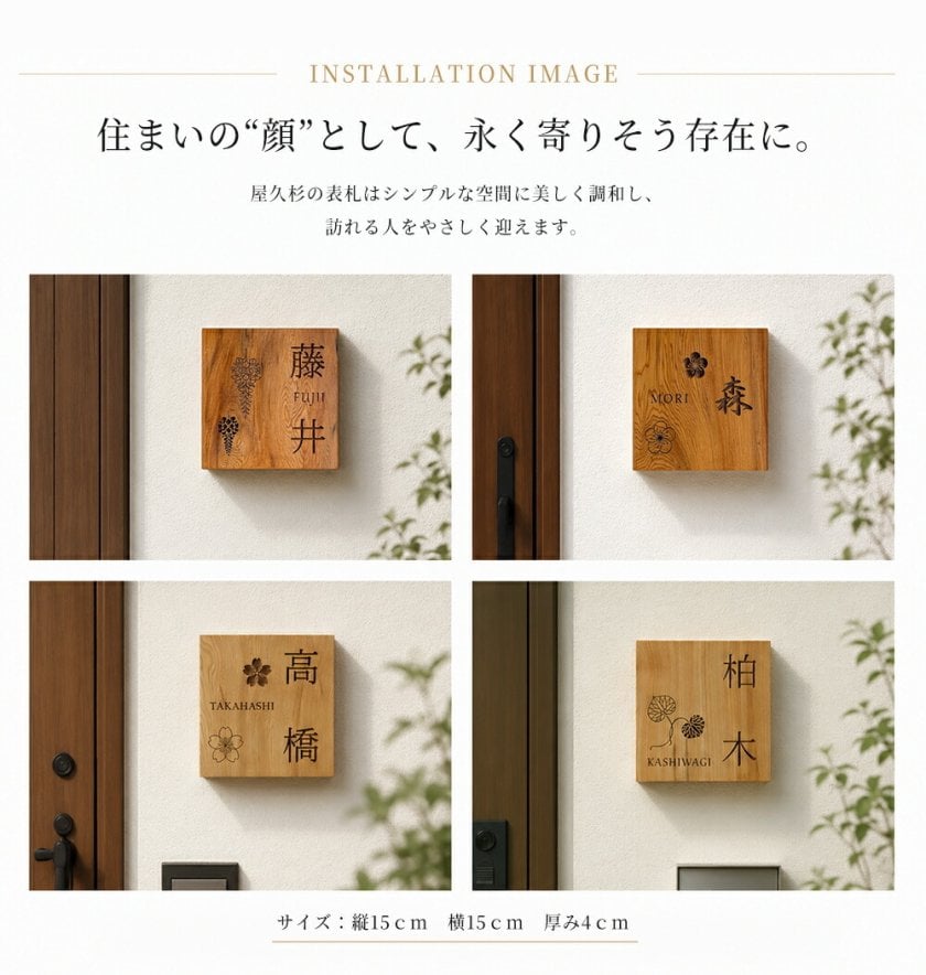 屋久杉 / 銘木表札 】 屋久杉 木製表札 和風 表札 木彫り 木製