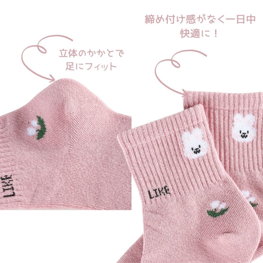靴下 ソックス 子供 キッズ 女の子 5足セット 子ども おしゃれ うさぎ 