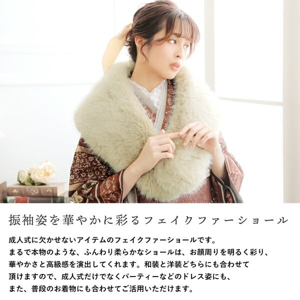 成人式 ショール 振袖 ファー「白・黒・グレー・モーヴピンク