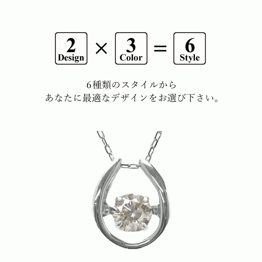 ダンシングストーンネックレス ダイヤ ダイヤモンド 0.2ct PT900 K18 