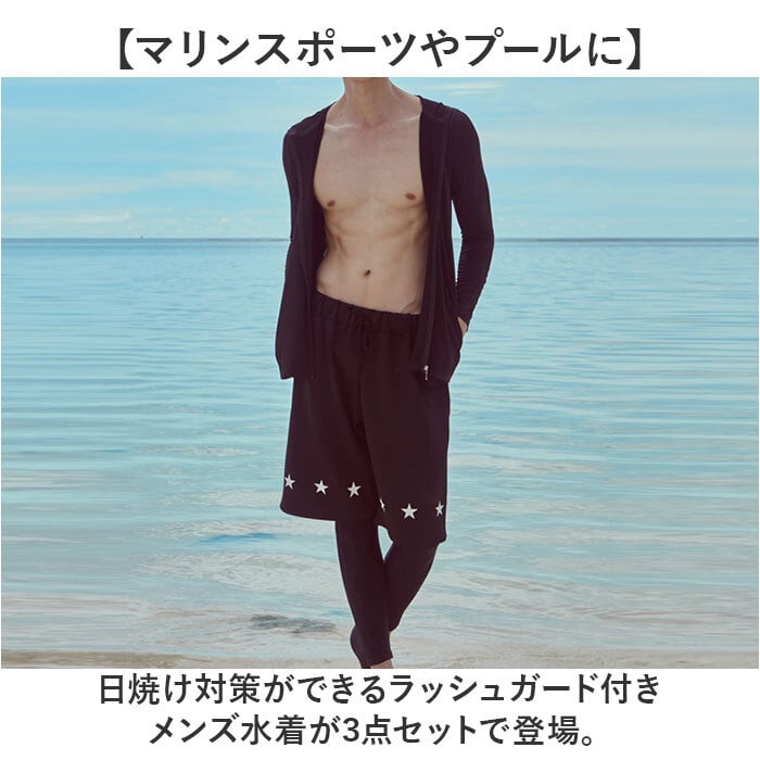 ラッシュガードセット 水着 メンズ 通販 ラッシュ ガード セットアップ