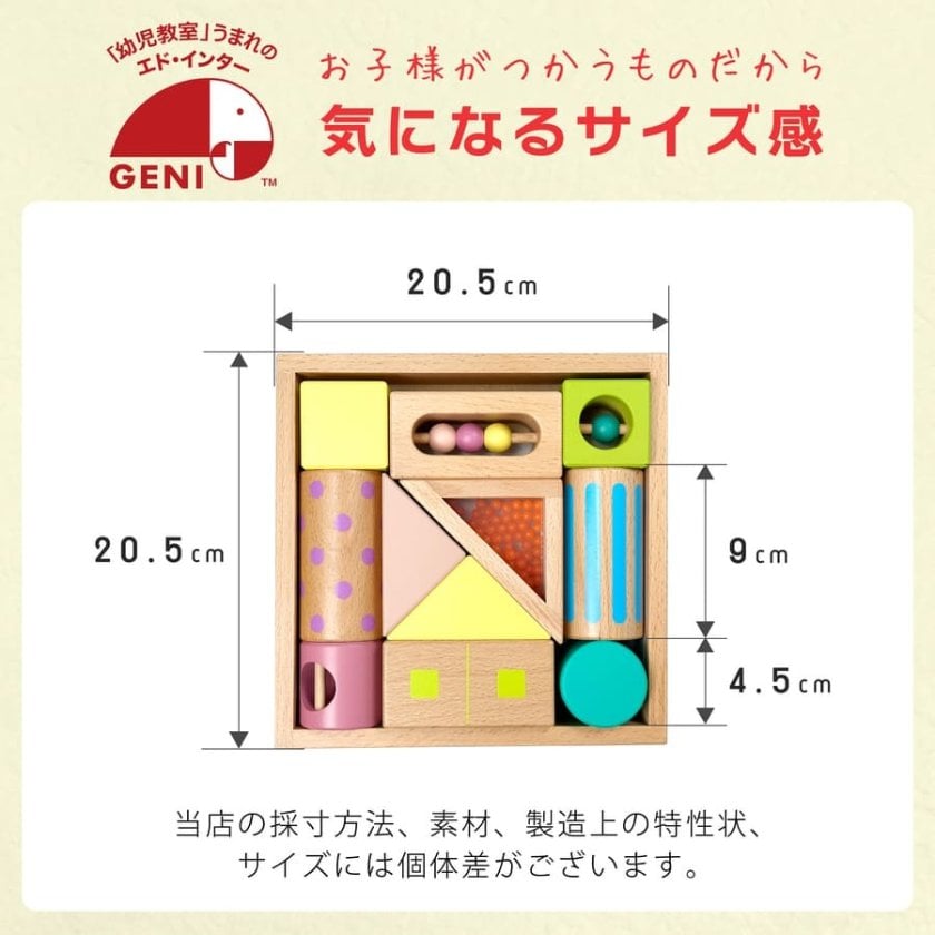 1歳 2歳 誕生日 名入れ 知育玩具 音いっぱいつみき エドインター