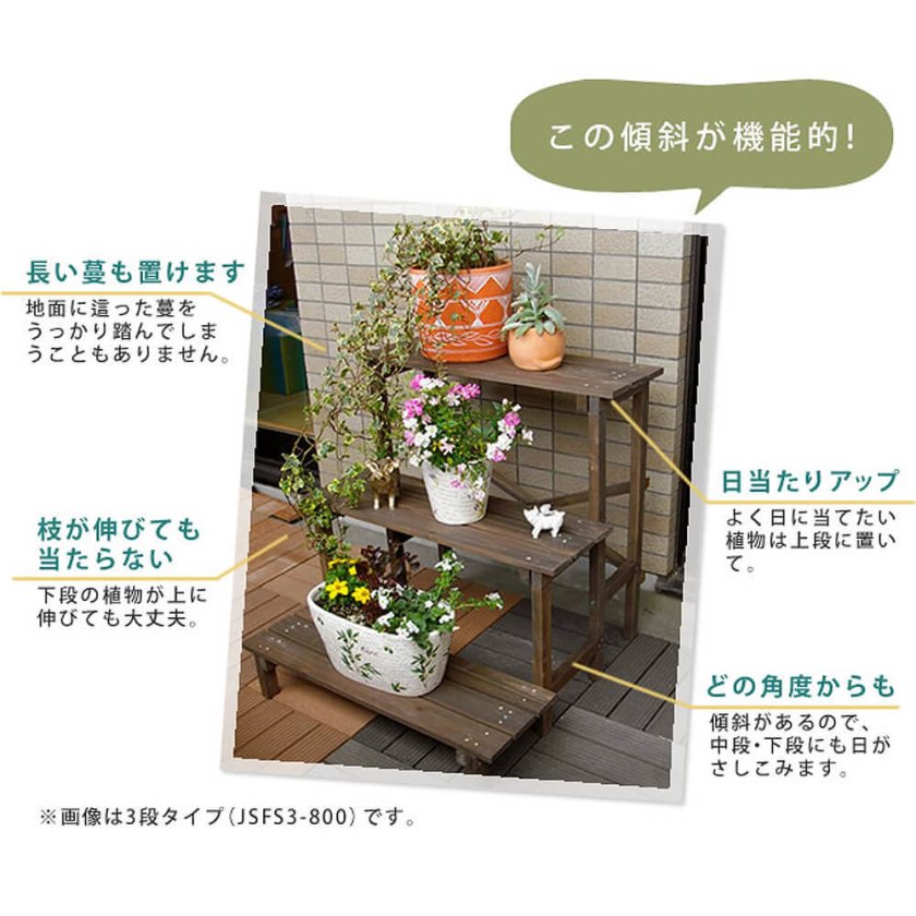 フラワースタンド 2段タイプ 送料無料 二人掛け 天然木 木製 椅子