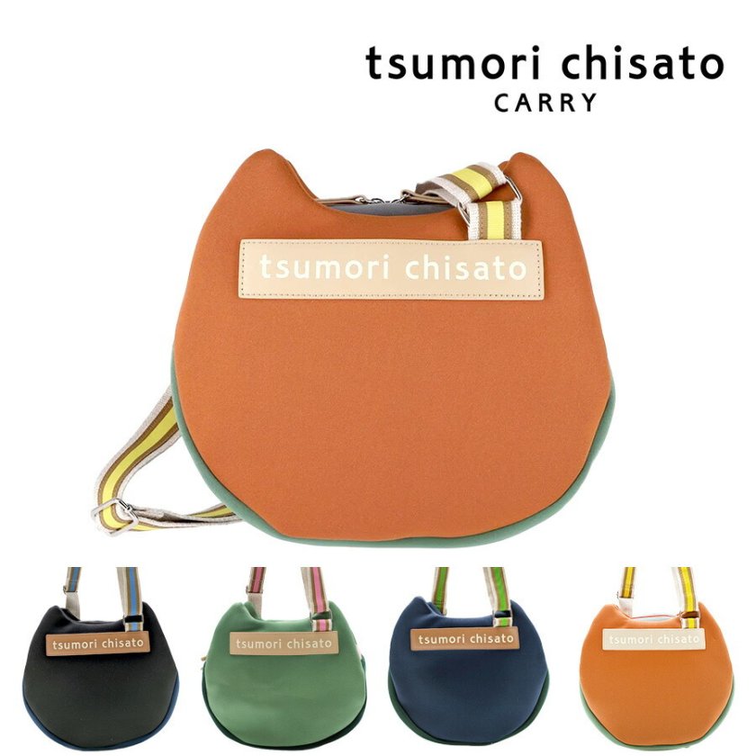 tsumori chisato CARRY】 50795 ネコかおウレタン ショルダーバッグ 
