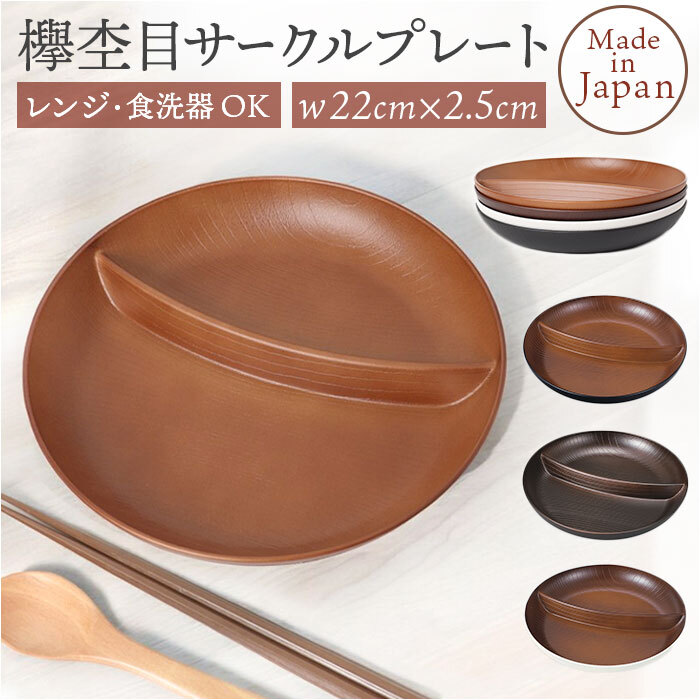 ランチプレート 仕切り 通販 お皿 仕切り皿 しきり皿 2つ プレート 皿