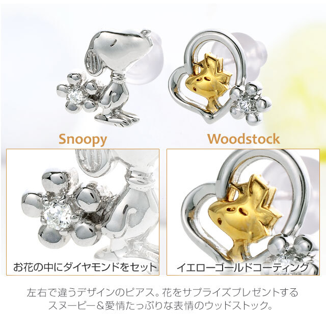 スヌーピー SNOOPY シルバー ピアス ハート 【当店オリジナル】 20代 