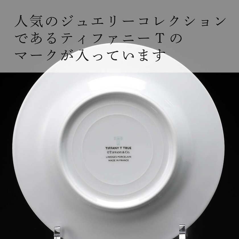 TIFFANY ティファニー T トゥルー ブレッド＆バター プレート ゴールド