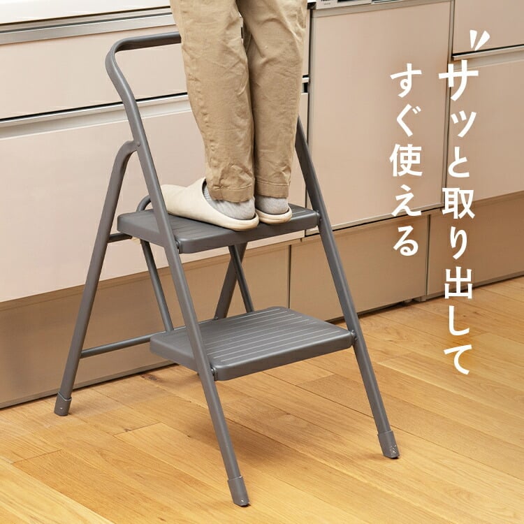 踏み台 脚立 2段 折りたたみステップ2段 OSU-2R ニュアンスグレー