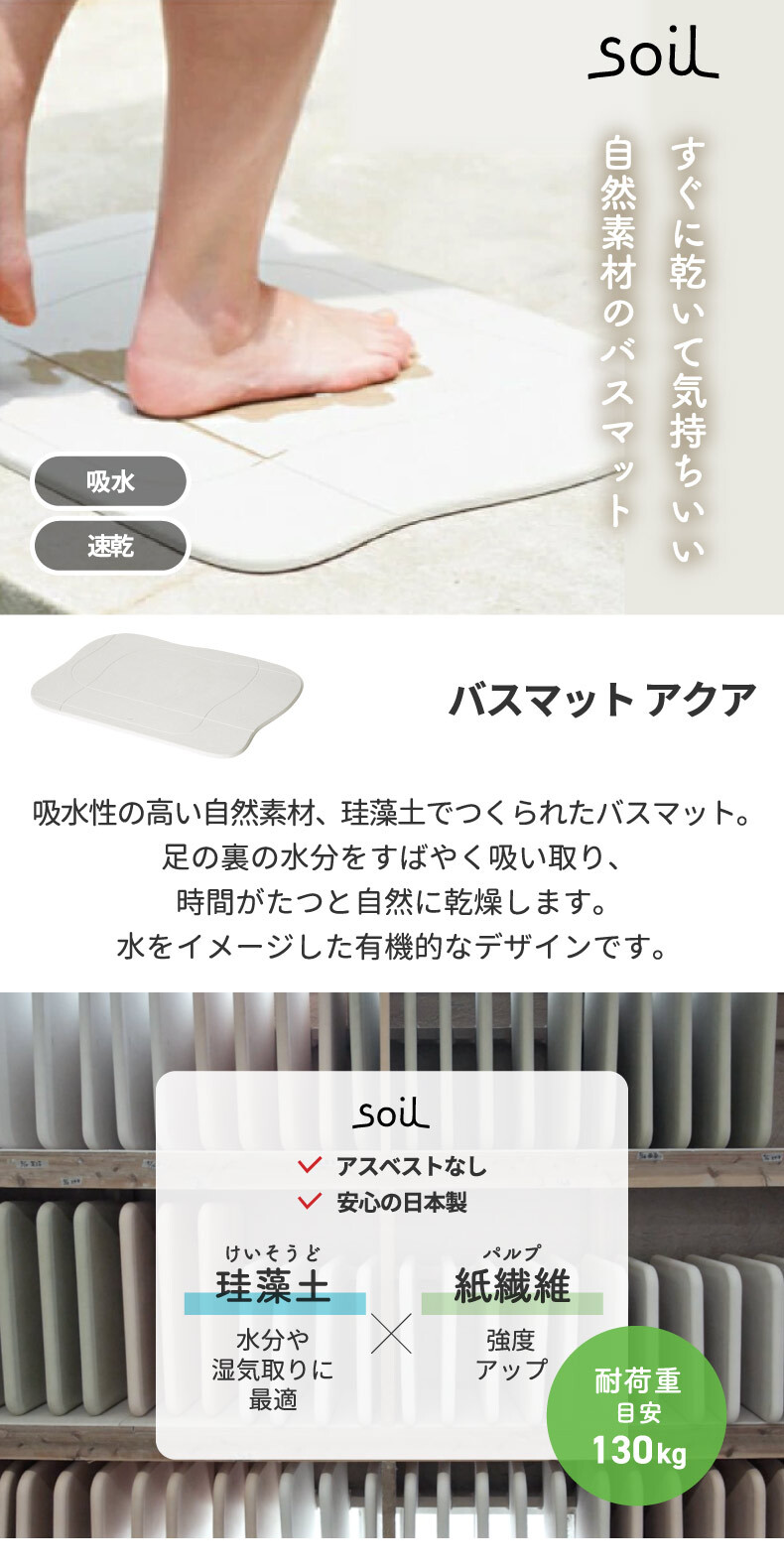 珪藻土 風呂マット 【選べる特典付】 soil バスマット アクア 日本製