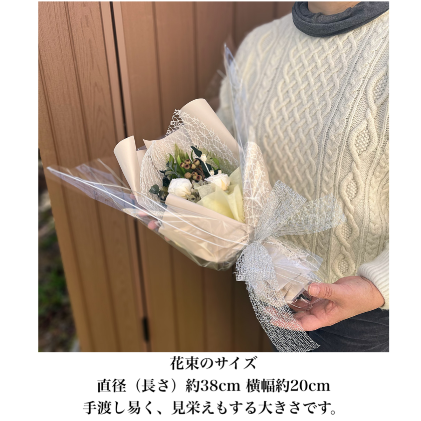 即日配送 送料無料 花束 ブーケ【プリザーブドフラワーのワンサイド