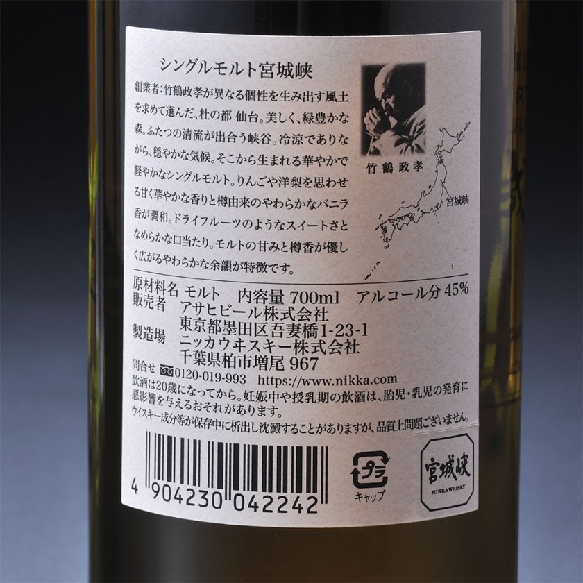 退職 異動 名入れ SXX 酒 国産ウイスキー ニッカウヰスキー シングル
