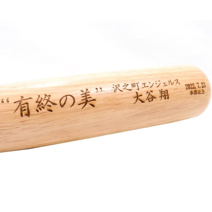 レーザー刻印入り 記念バット 名入れ 記念品 bx7552-laser - 【贈り物