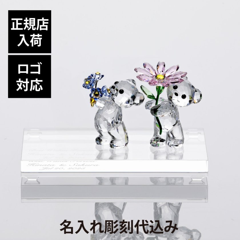 正規店入荷】【名入れ代込】【ロゴ対応】SWAROVSKI スワロフスキー