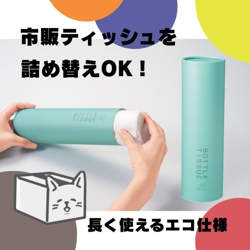 単品販売】トイロ ボトルティッシュ 筒型ティッシュ ロングボトル 車載
