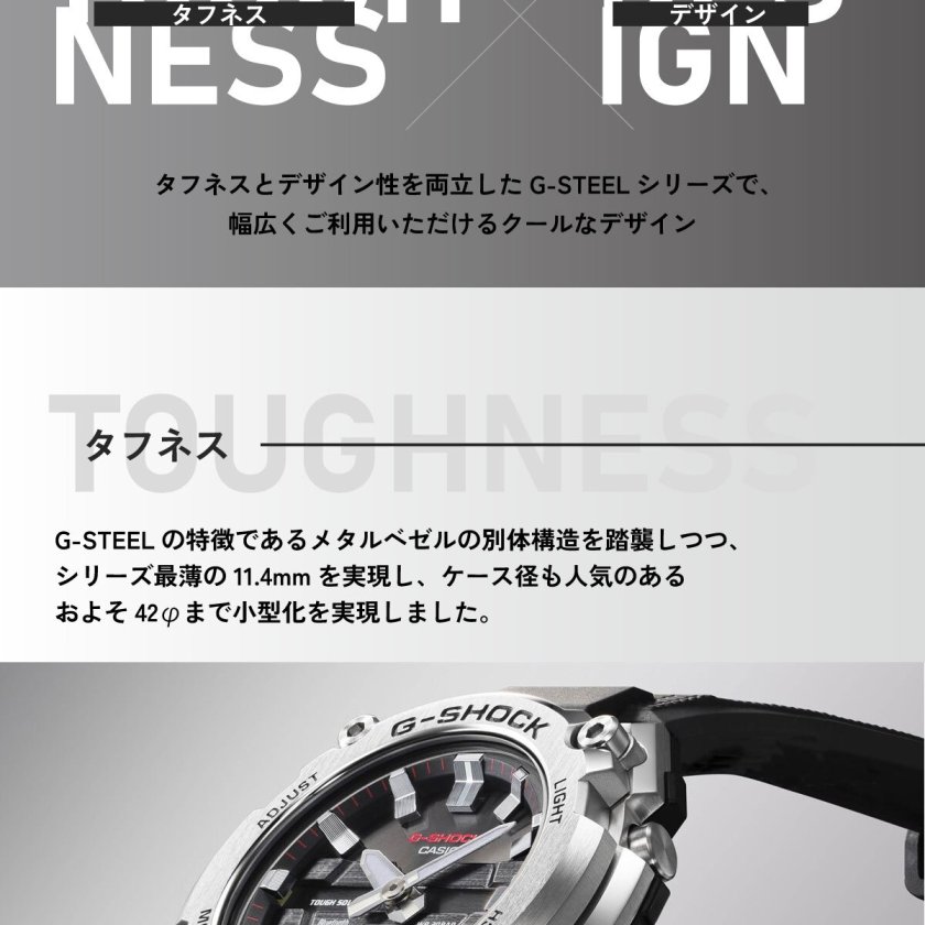 G-SHOCK ソーラー G-STEEL カシオ Gショック Gスチール CASIO 腕時計