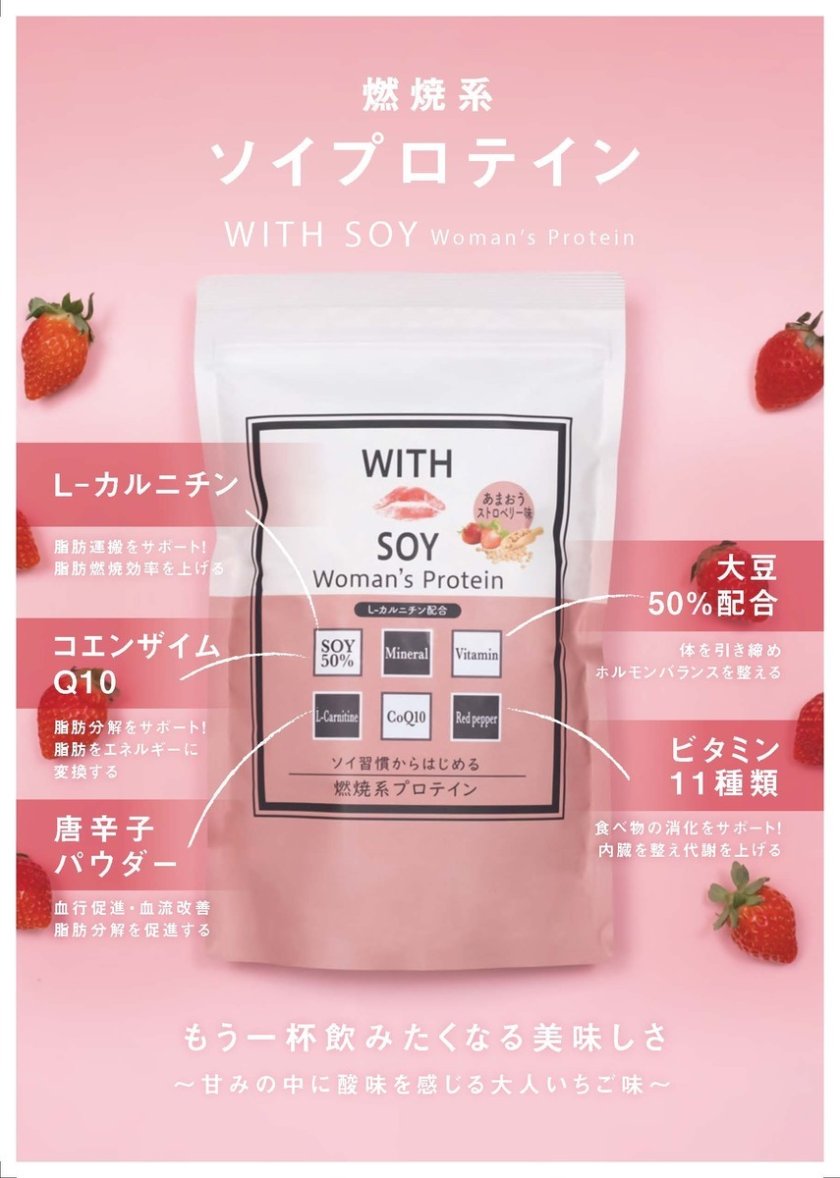 SET】ウィズソイ ウーマンズプロテイン 500g チョコレート味・あまおう 