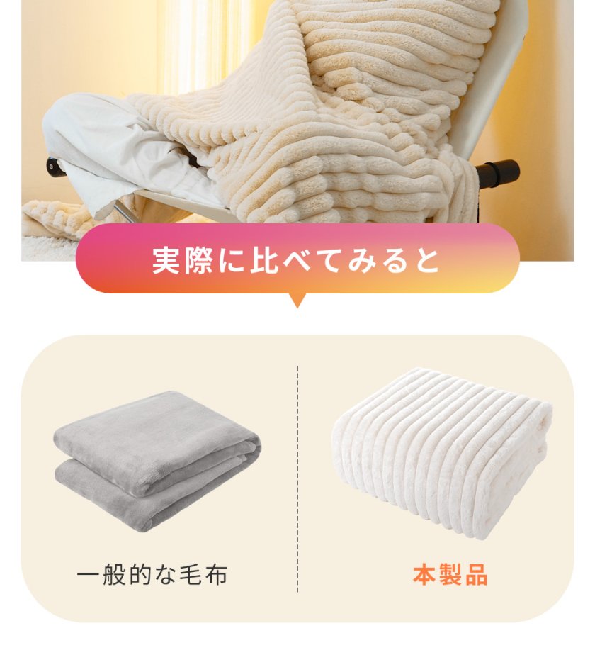 電気毛布 掛け敷き ふわとろ毛布 ブランケット 毛布 ポコポコ モコモコ