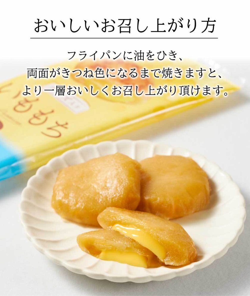 いももちチーズ入り 50g × 3個入 2袋セット メール便 常温 チーズ