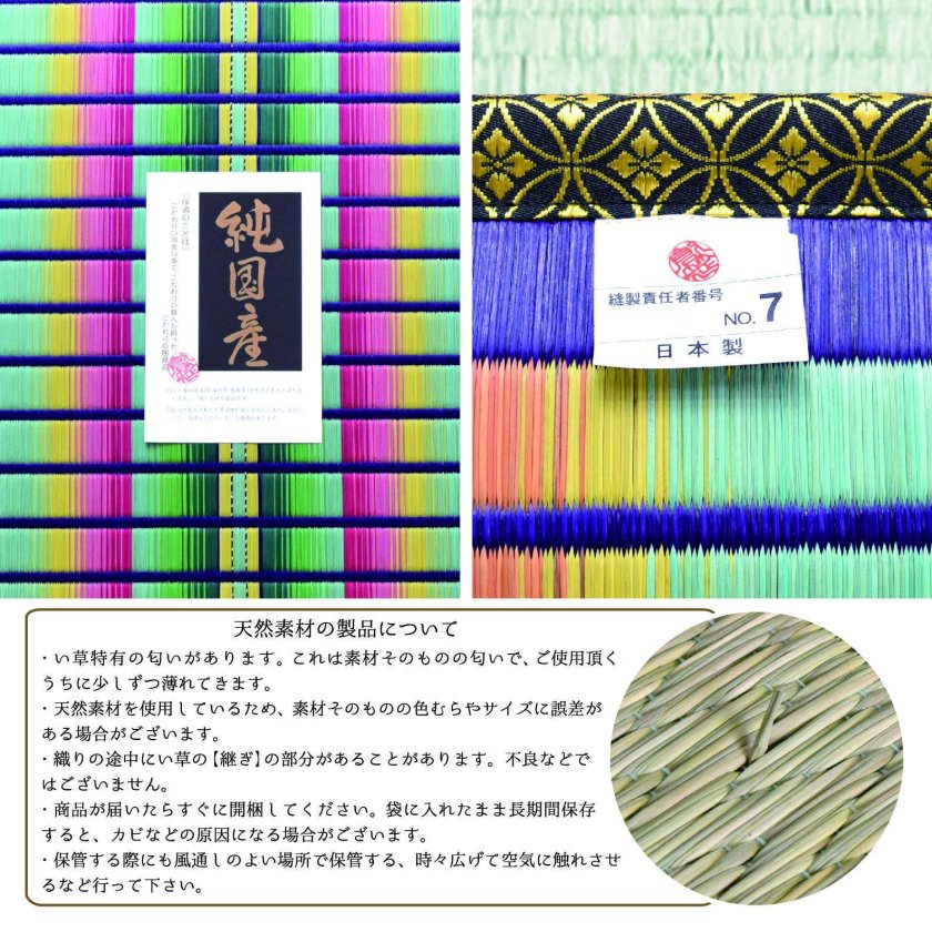 座布団 御前座布団 日本製 掛川織 い草 夏 約70×70cm 国産