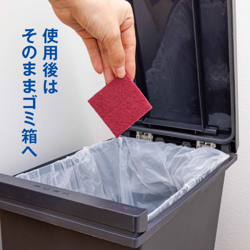自由に切って使えるロールたわし たわし タワシ コゲ こげ 焦げ