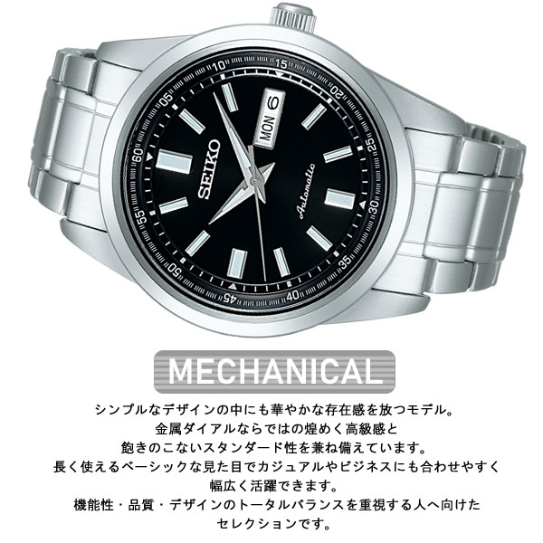 未使用品 SEIKO セイコー セレクション メカニカル 自動巻 SARV003 SEIKO セイコー 腕時計 メンズ セレクション MECHANICAL メカニカル